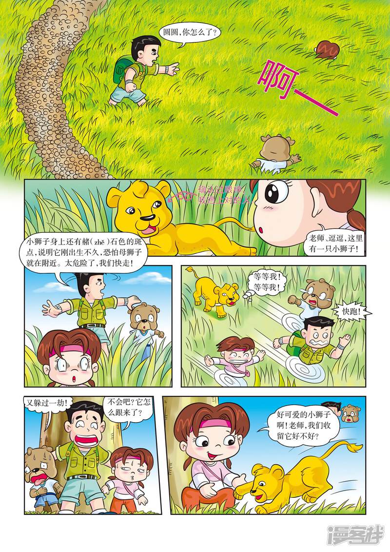 第5页