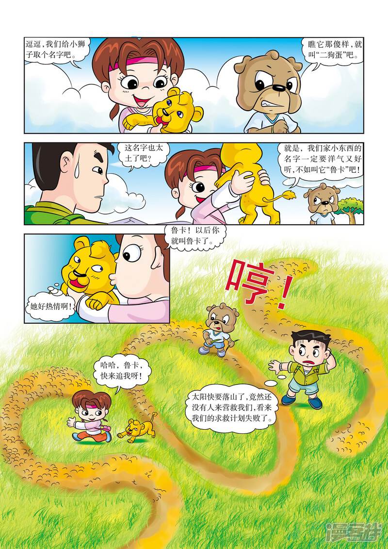 第7页