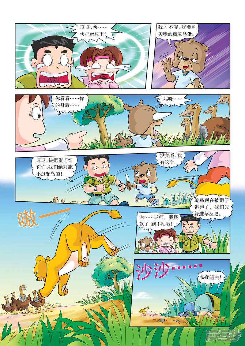 第4页