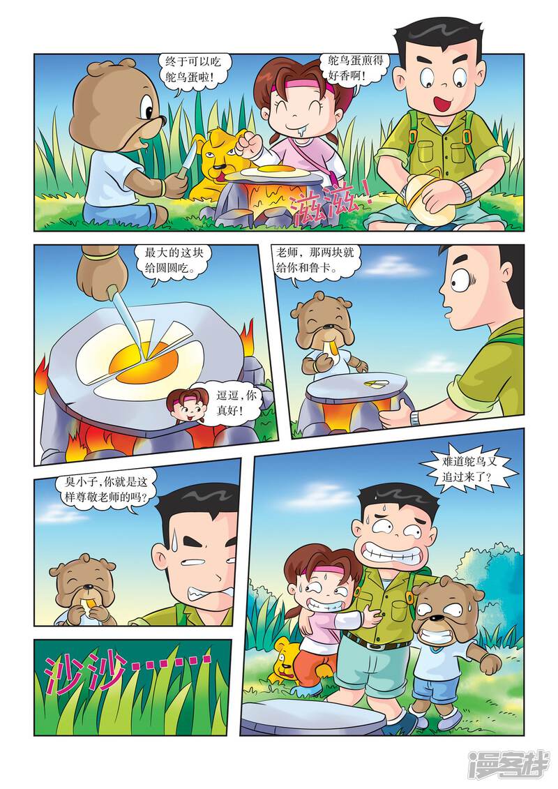 第5页
