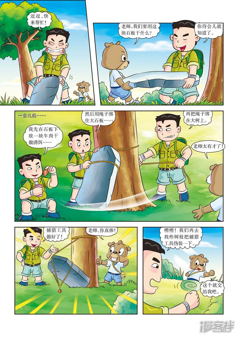 第4页