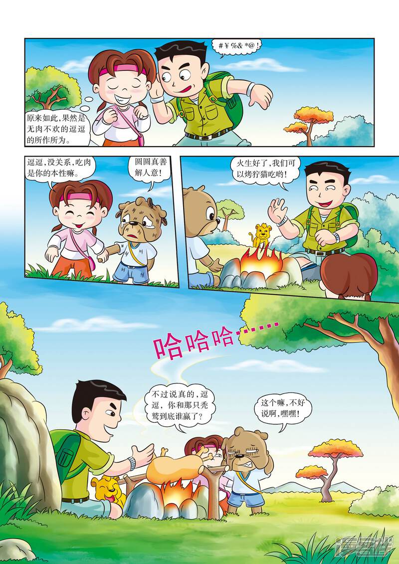 第7页