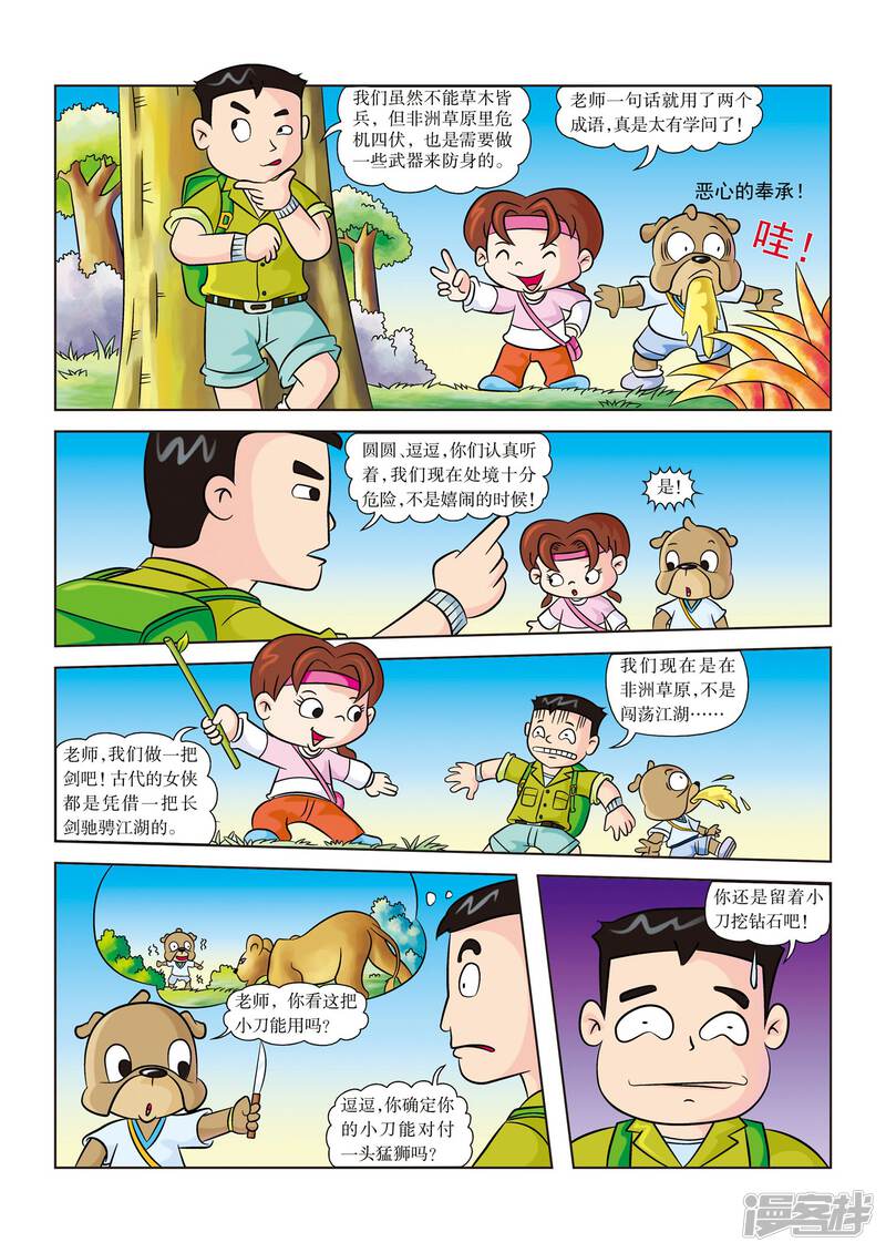 第4页