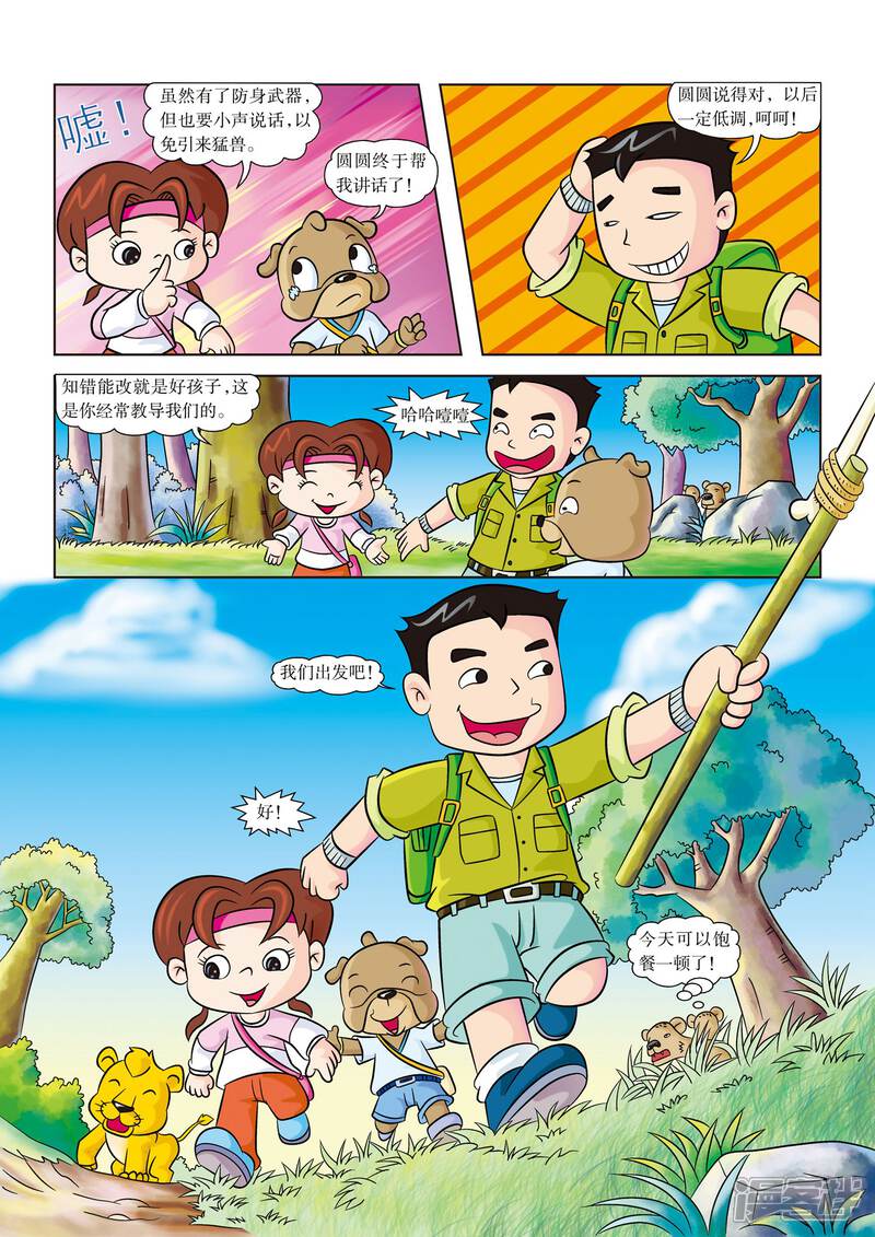 第6页