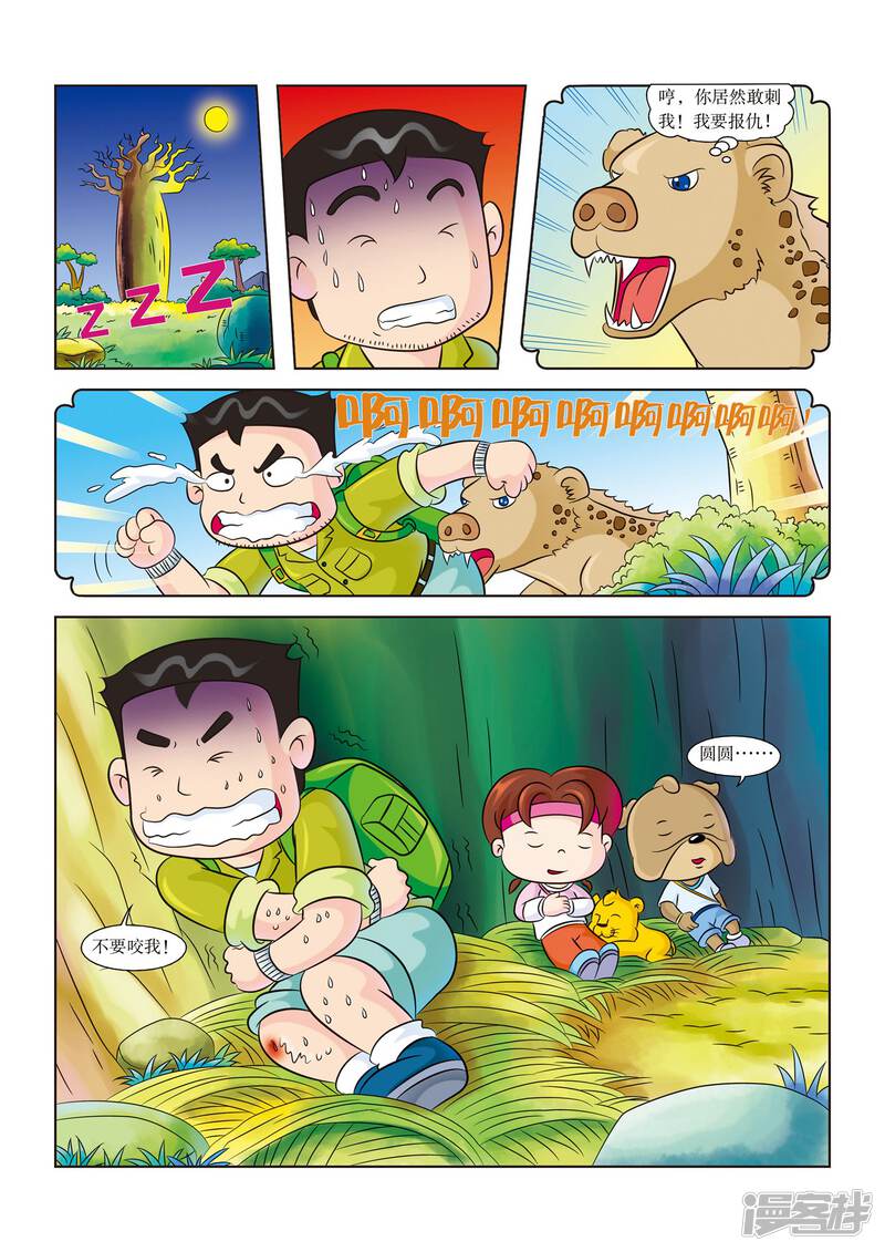 第4页
