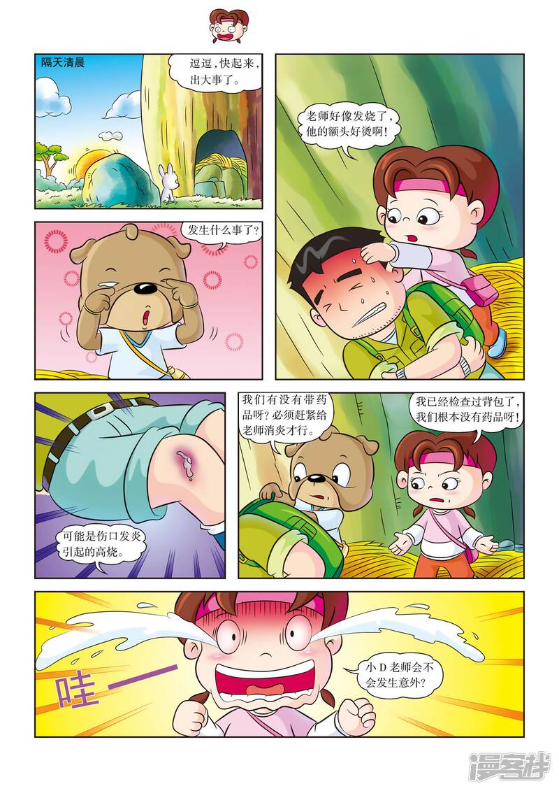 第5页