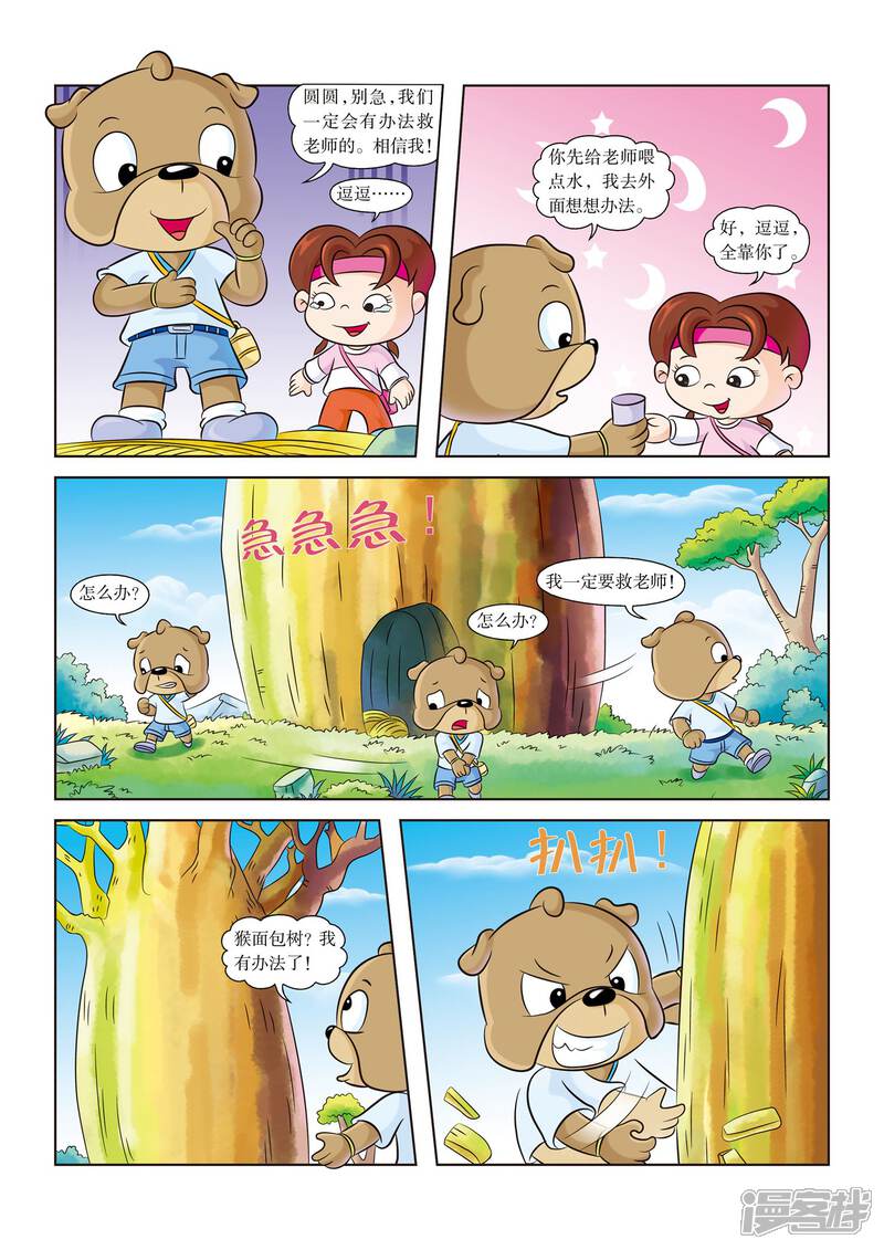 第6页