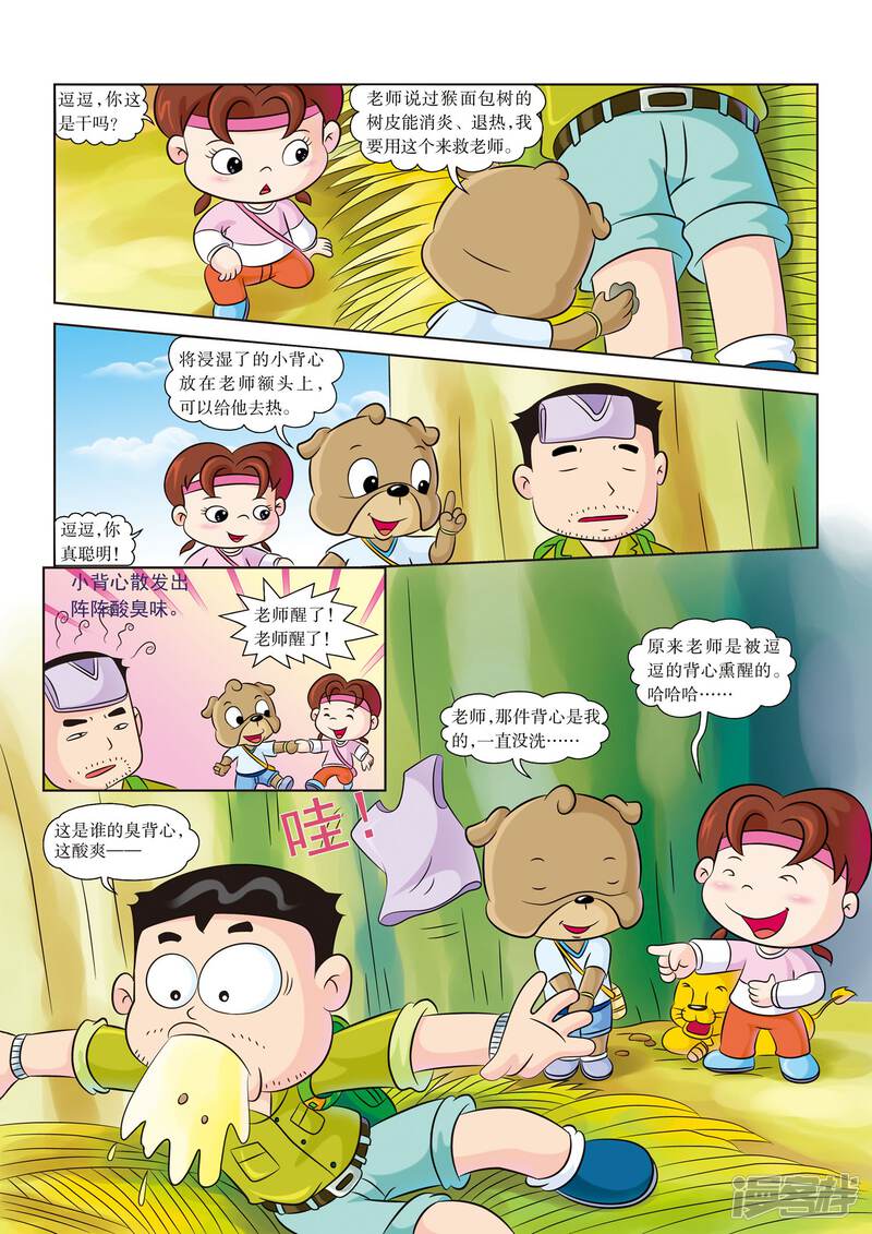 第7页