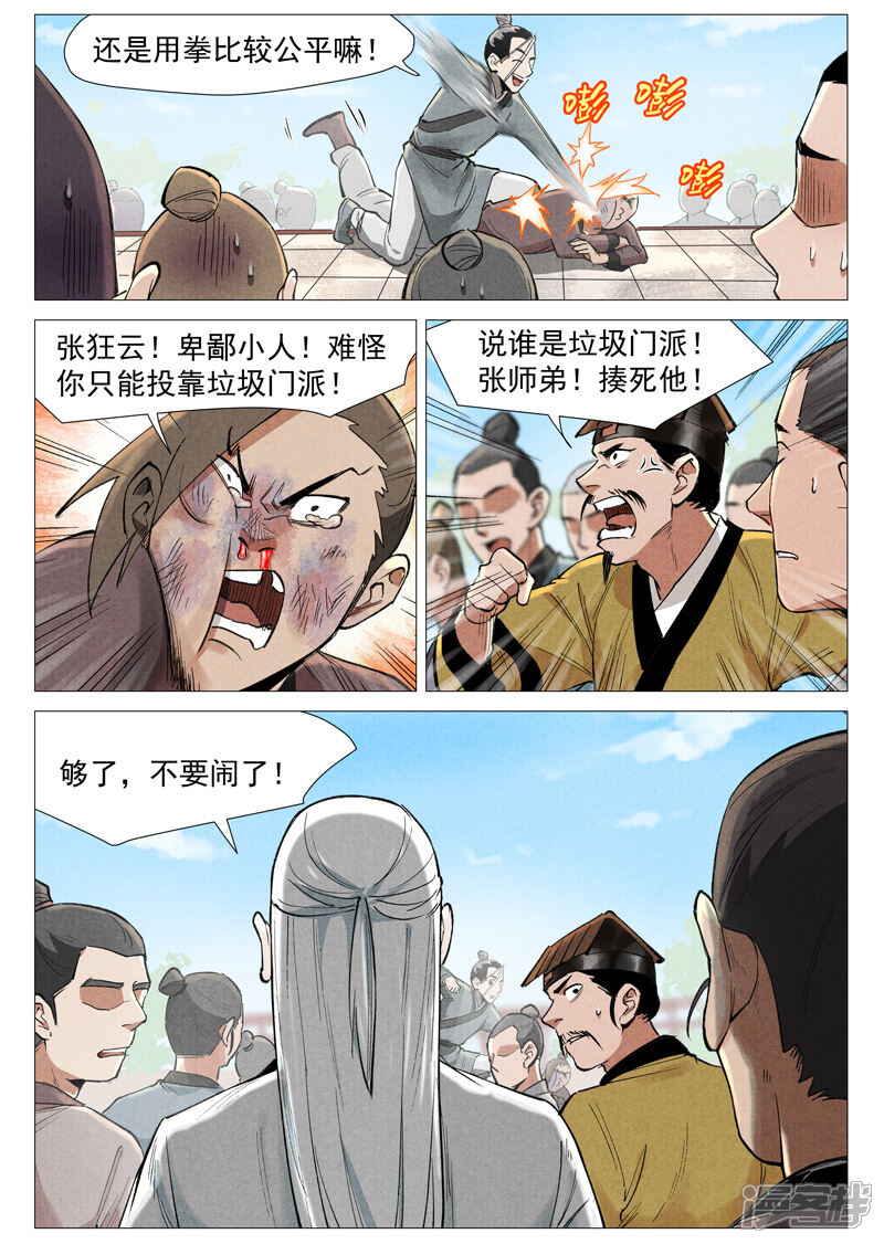 第4页