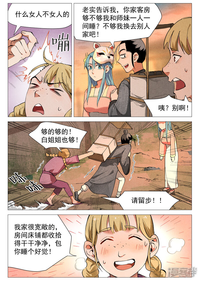 第8页