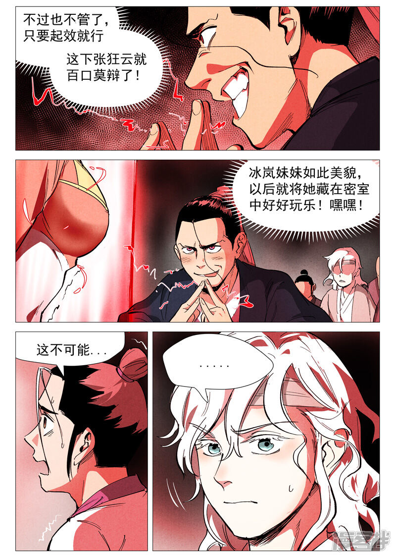第10页