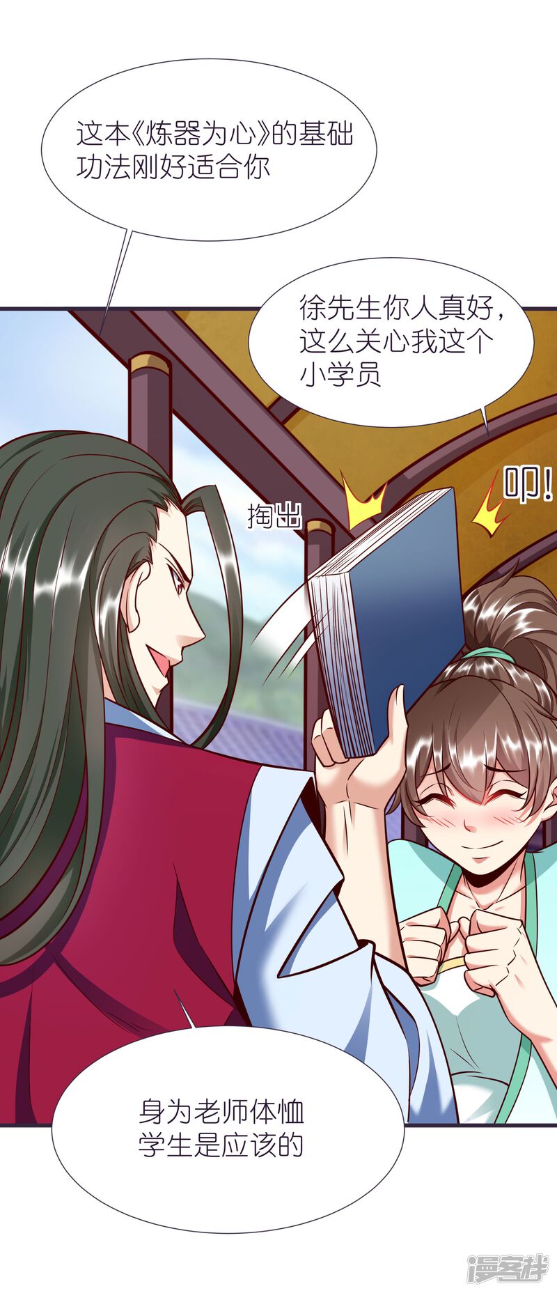 第7页