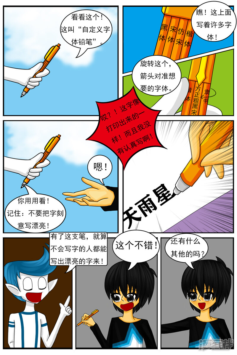 第8页