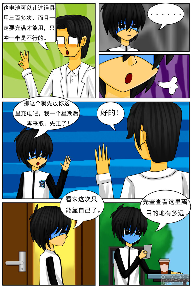 第8页