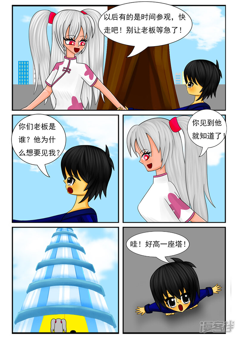 第8页