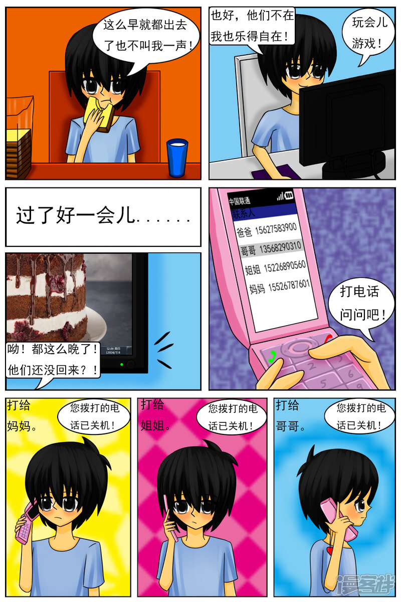 第9页