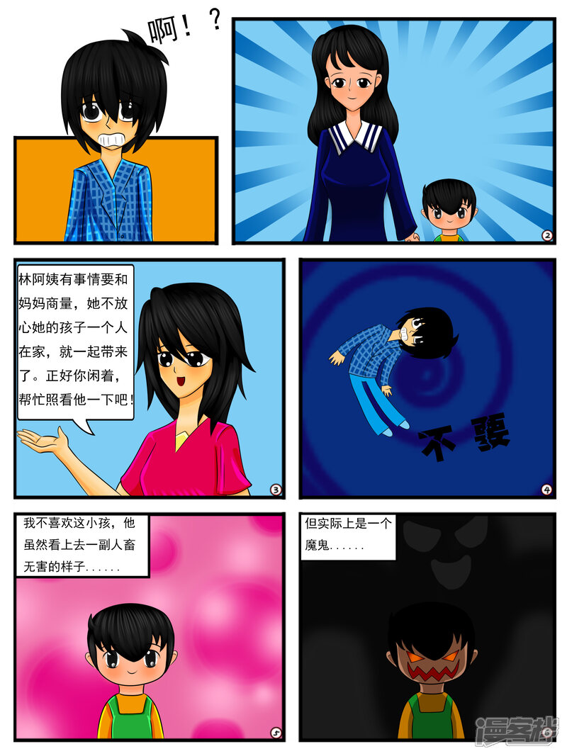 第6页