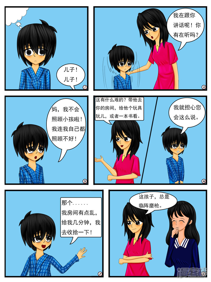 第8页