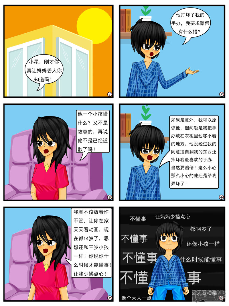 第6页