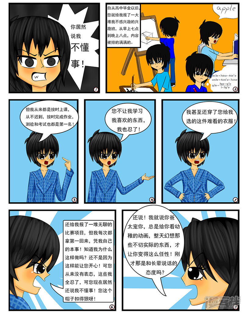 第7页