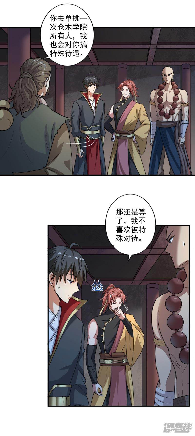 第9页