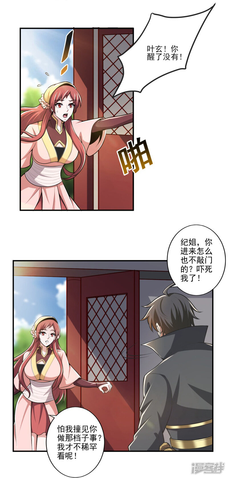 第8页