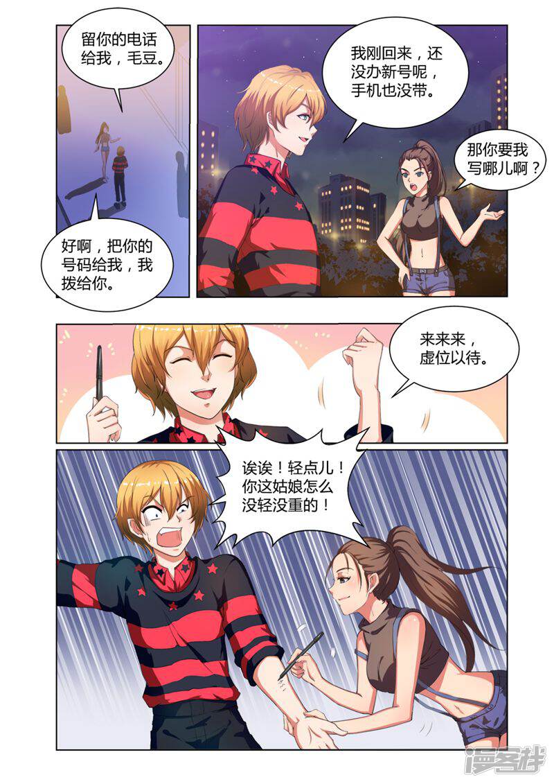 第8页