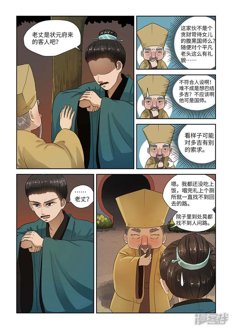 第3页