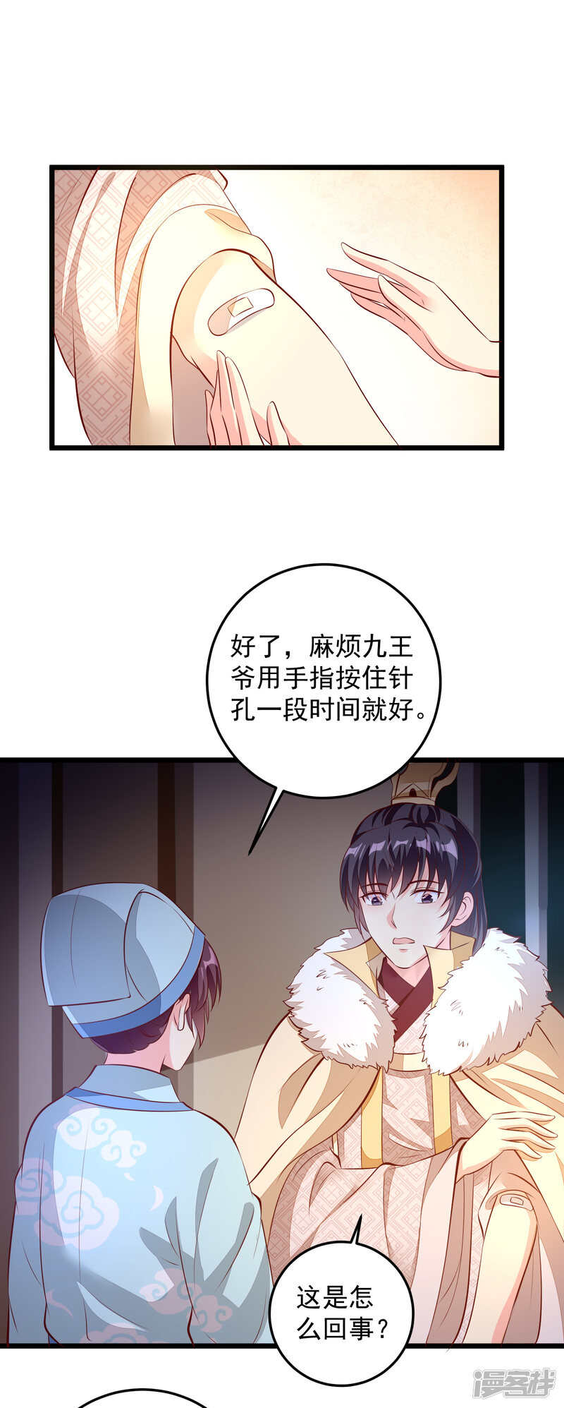第11页