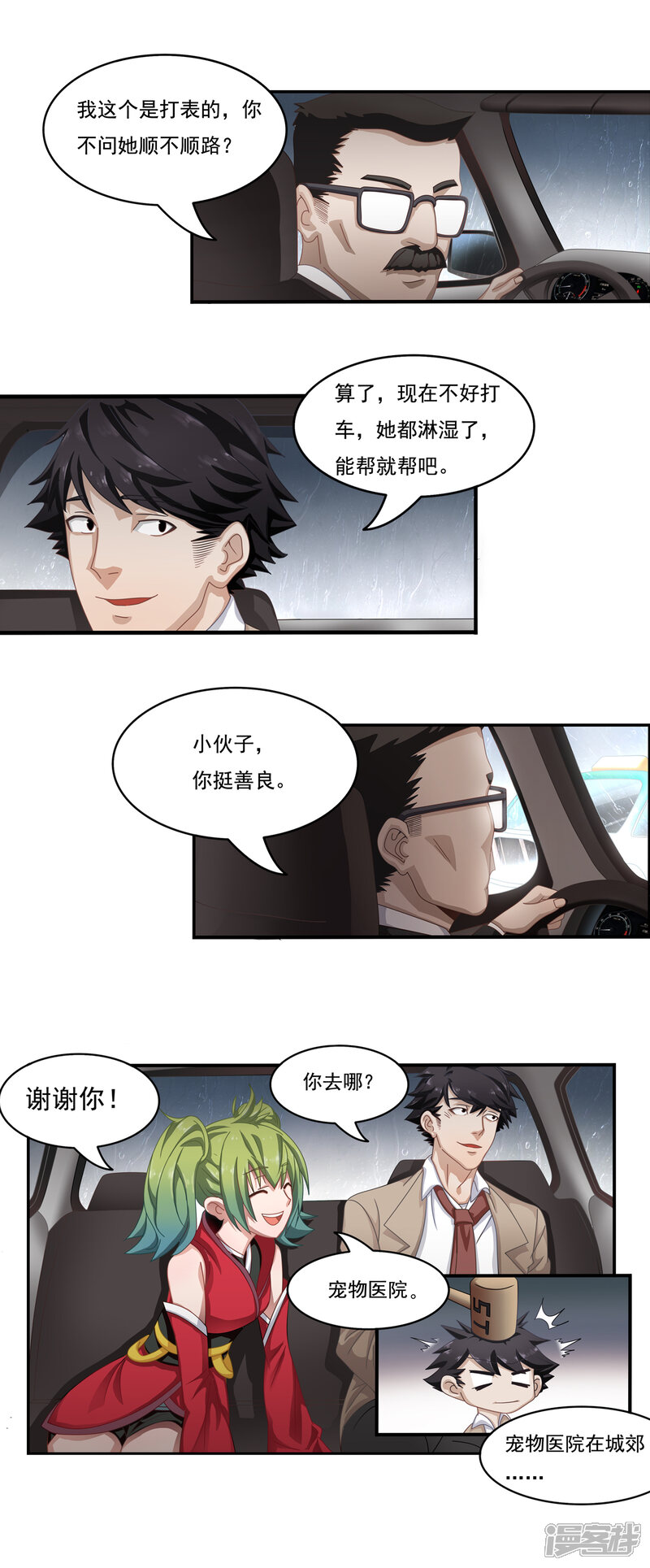 第8页