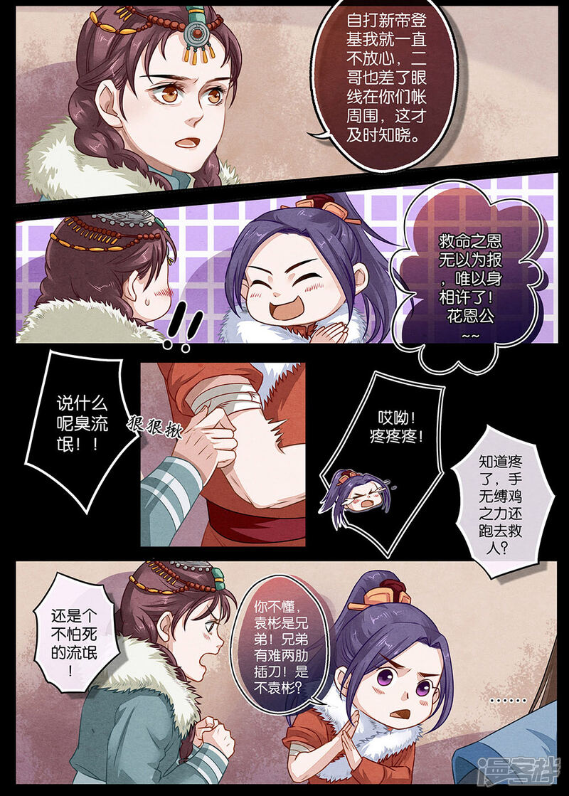 第3页
