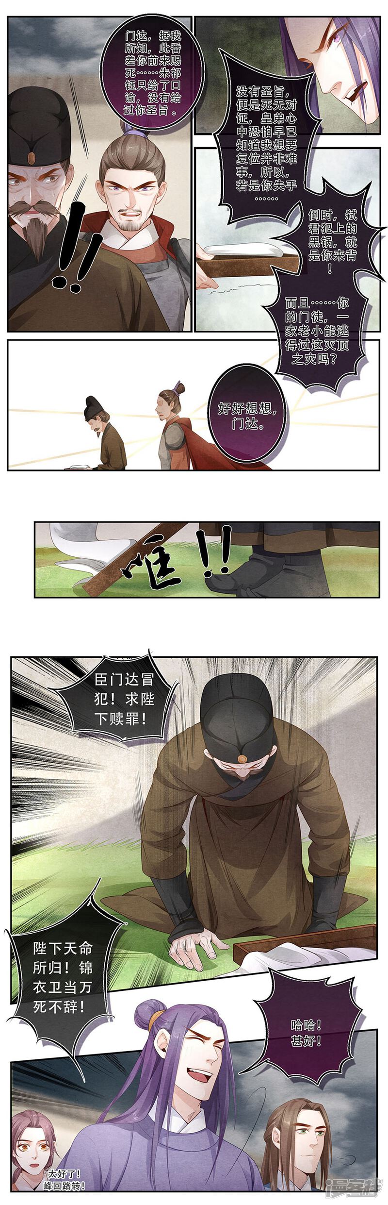 第6页