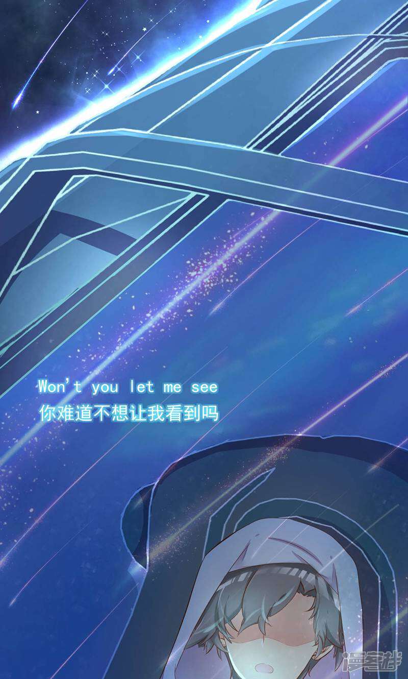 每个星球上的人都在恋爱 第2话 第16页