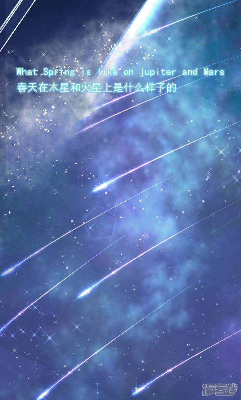 每个星球上的人都在恋爱 第2话 第18页