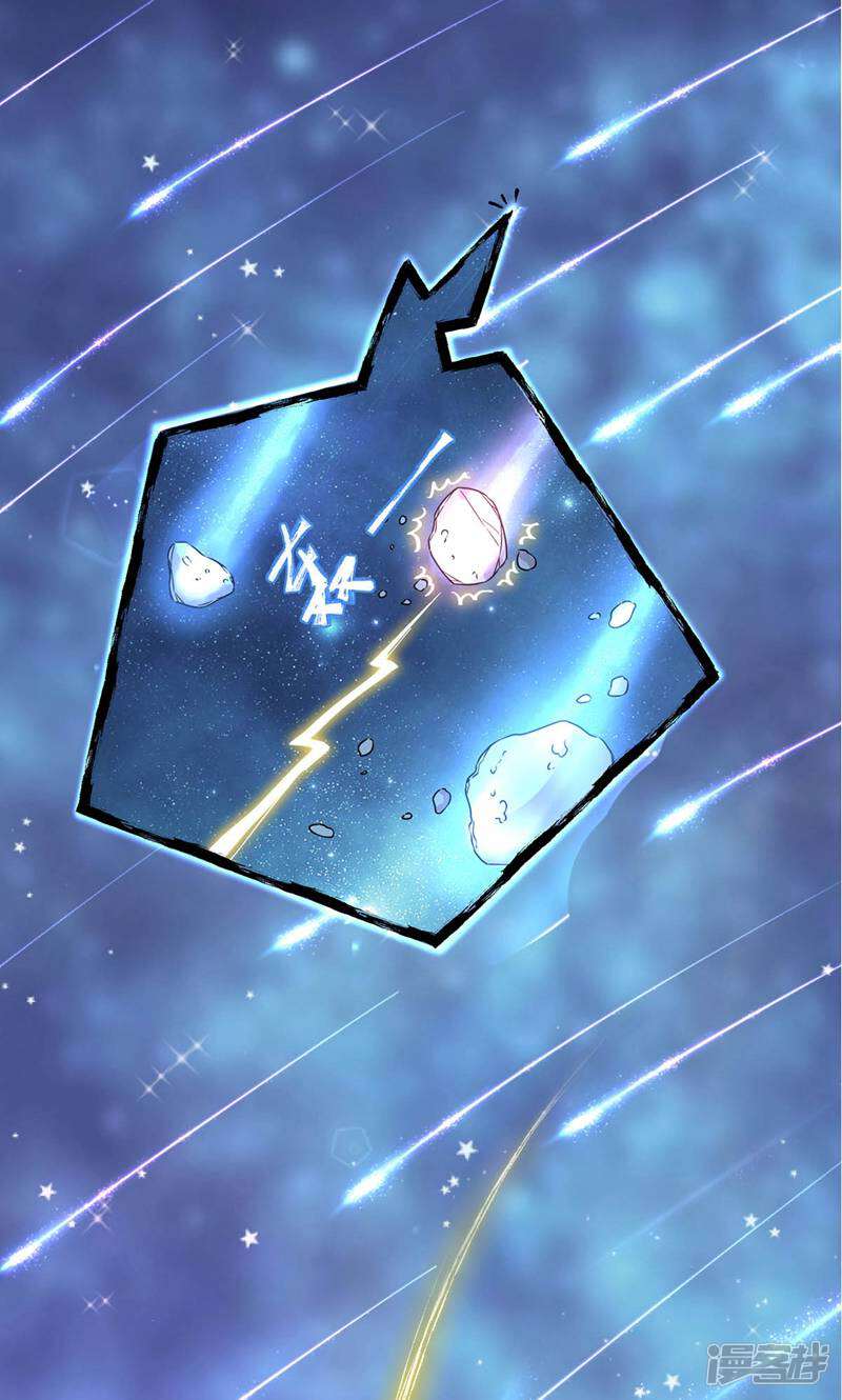 每个星球上的人都在恋爱 第2话 第21页