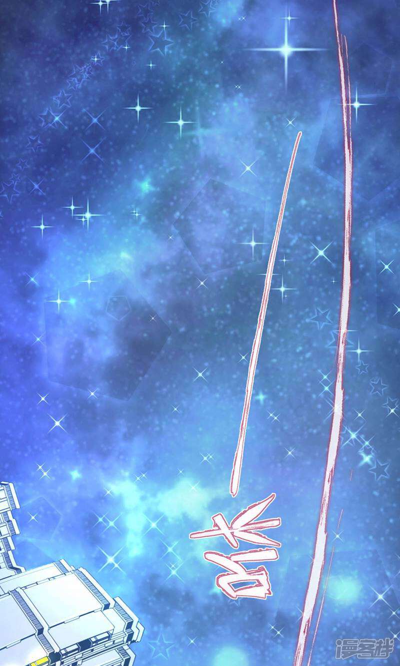 每个星球上的人都在恋爱 第2话 第25页
