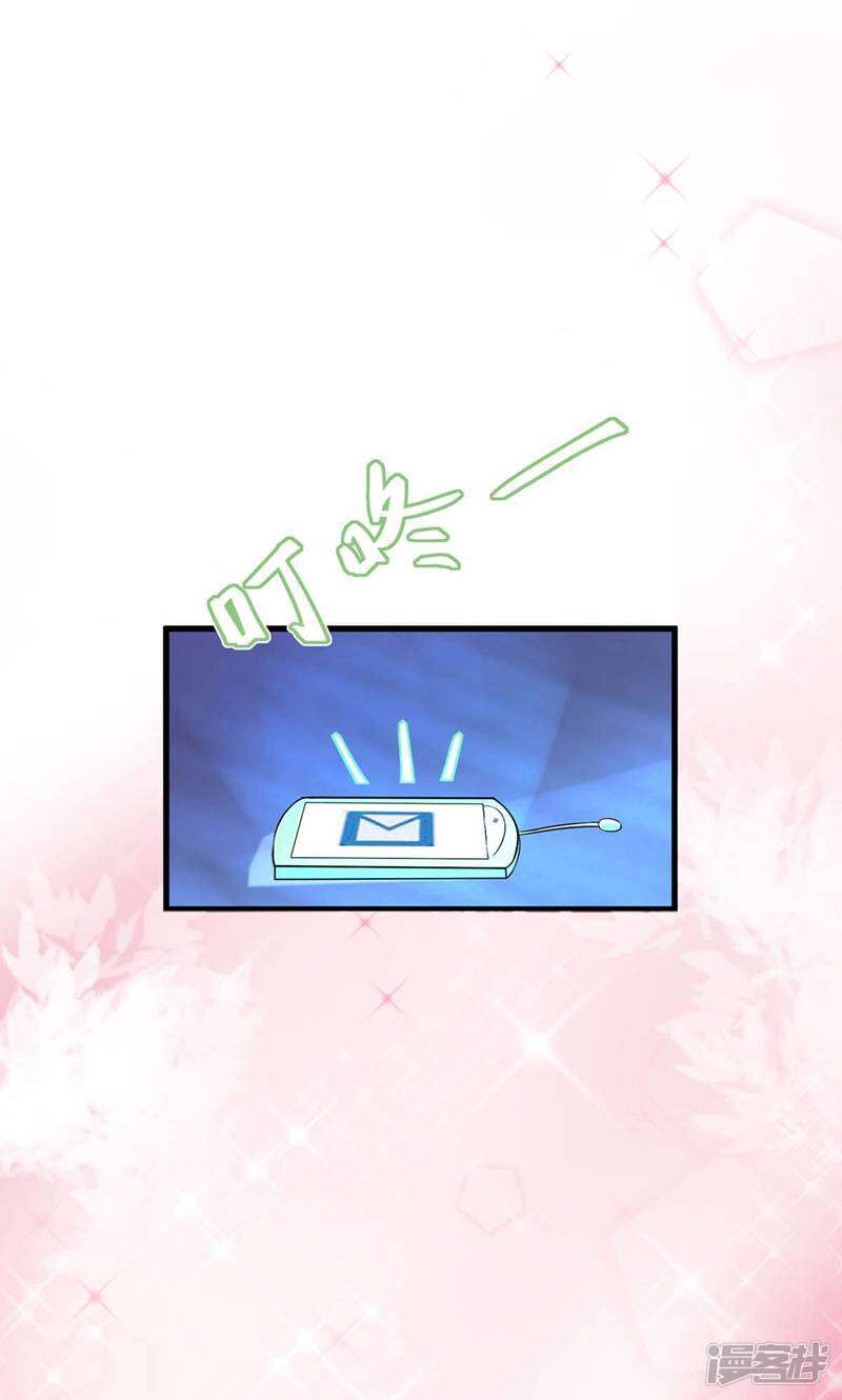 每个星球上的人都在恋爱 第2话 第28页