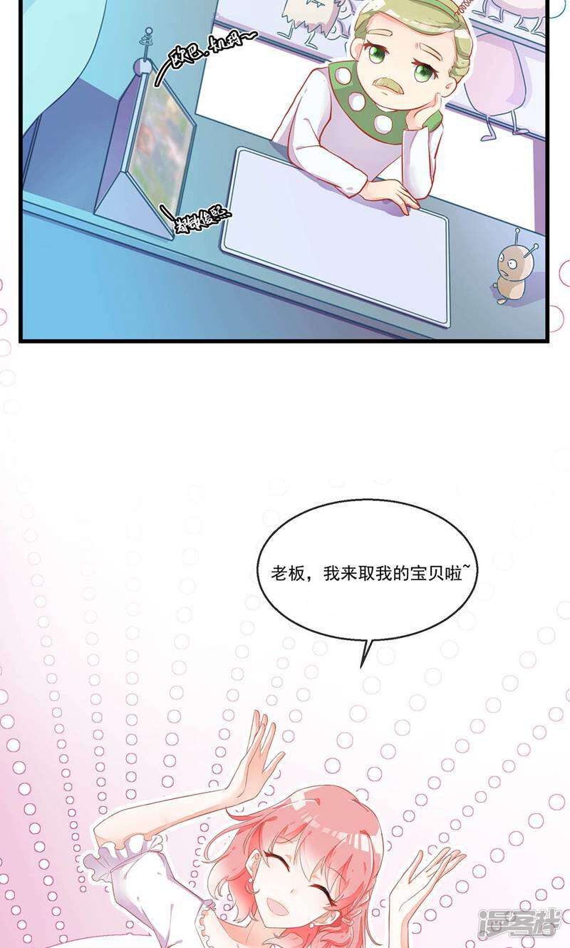 每个星球上的人都在恋爱 第2话 第31页