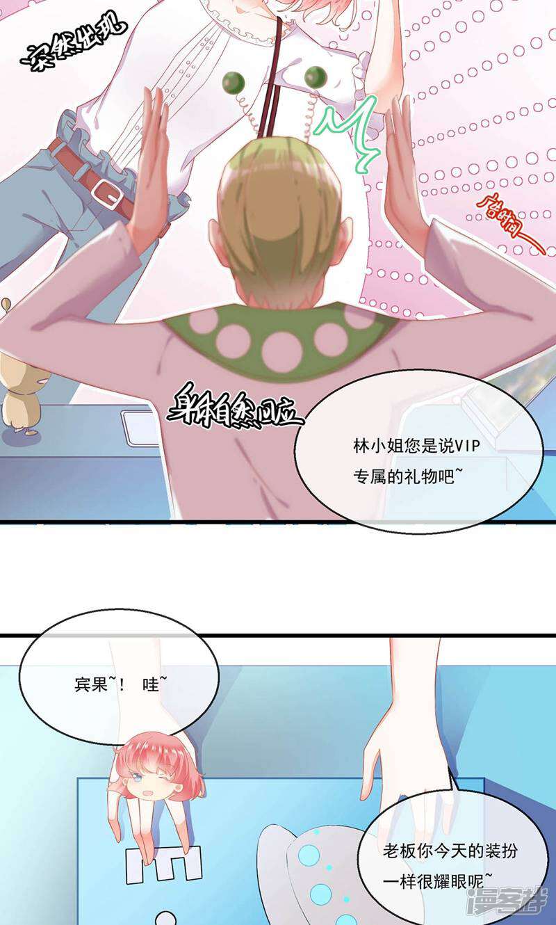 每个星球上的人都在恋爱 第2话 第32页