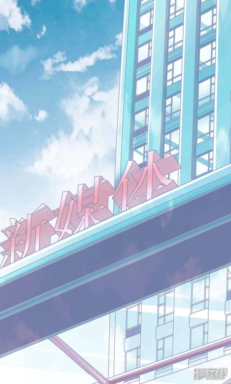 每个星球上的人都在恋爱 第2话 第38页