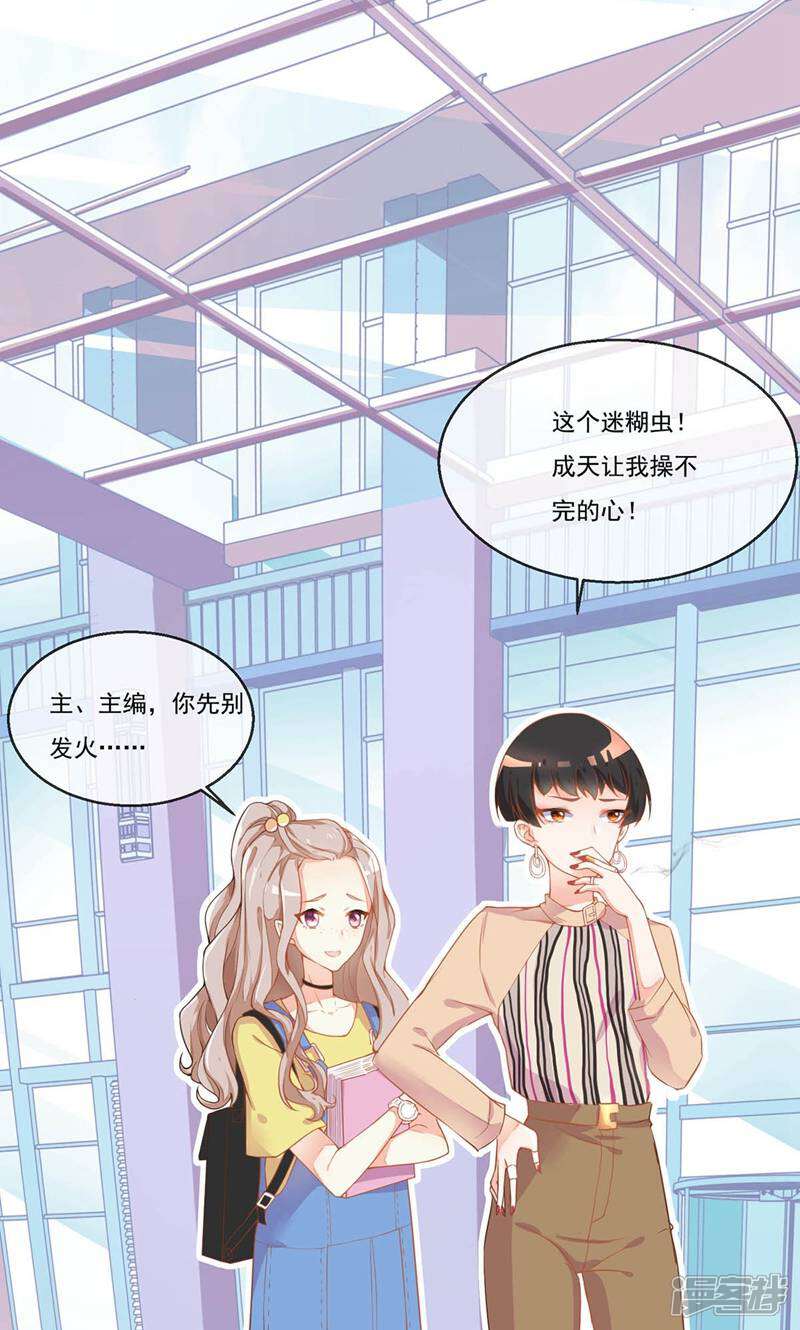 每个星球上的人都在恋爱 第2话 第39页