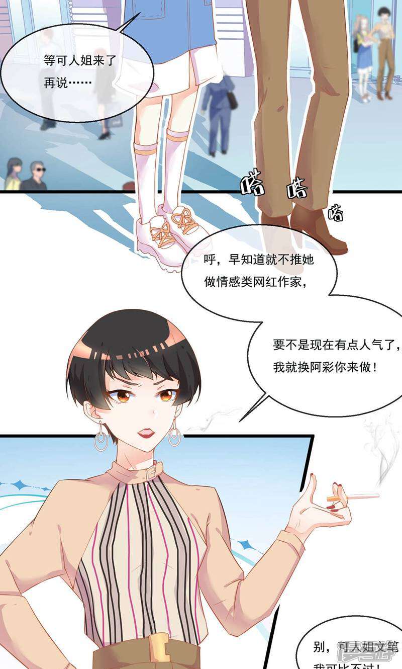 每个星球上的人都在恋爱 第2话 第40页
