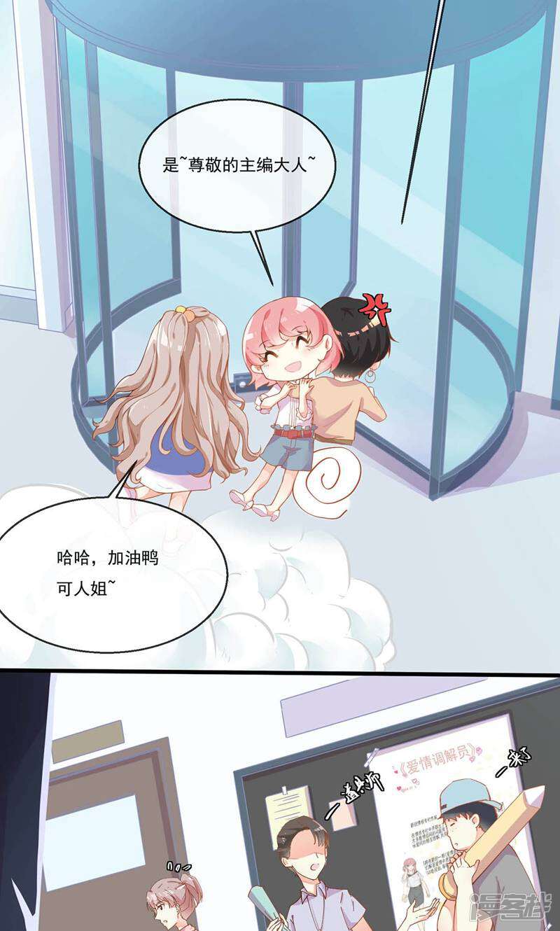 每个星球上的人都在恋爱 第2话 第43页