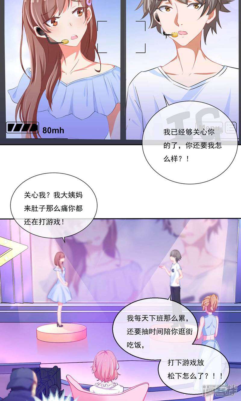 每个星球上的人都在恋爱 第2话 第46页