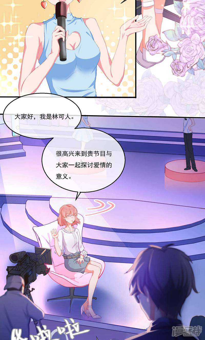 每个星球上的人都在恋爱 第2话 第48页