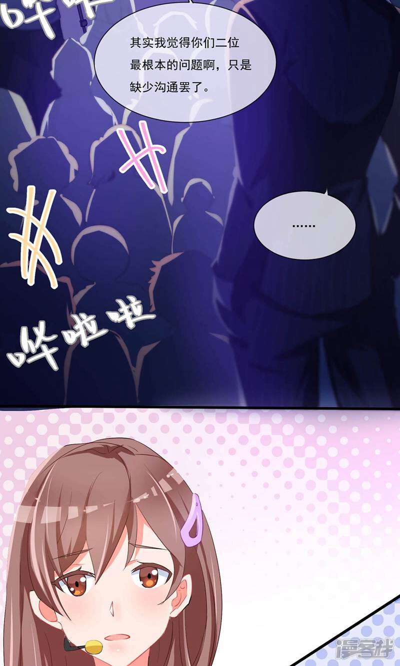 每个星球上的人都在恋爱 第2话 第49页