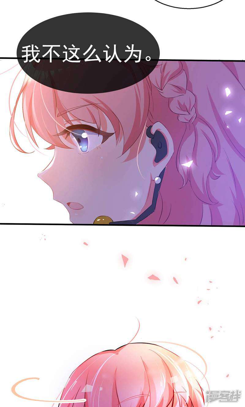 每个星球上的人都在恋爱 第2话 第51页