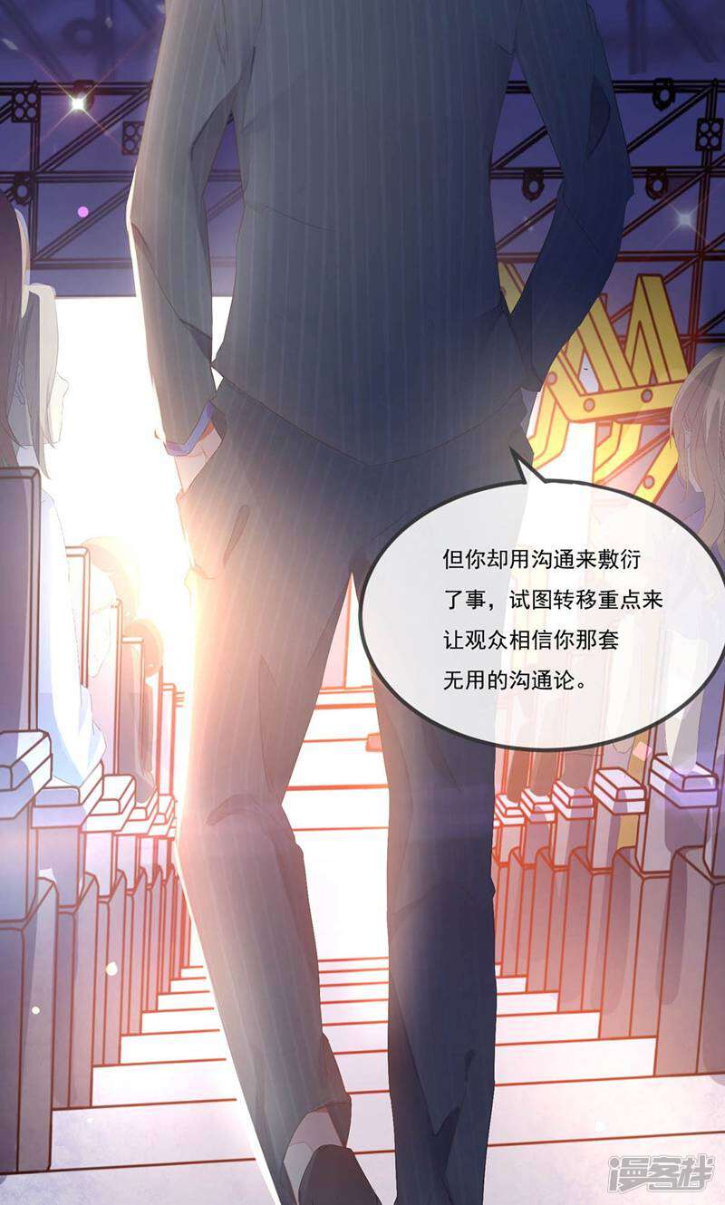 每个星球上的人都在恋爱 第2话 第55页