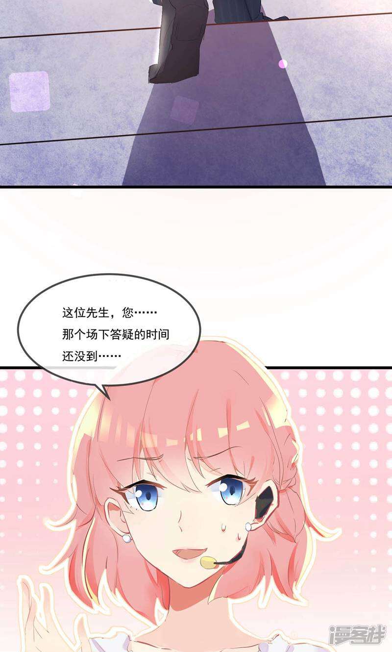 每个星球上的人都在恋爱 第2话 第56页