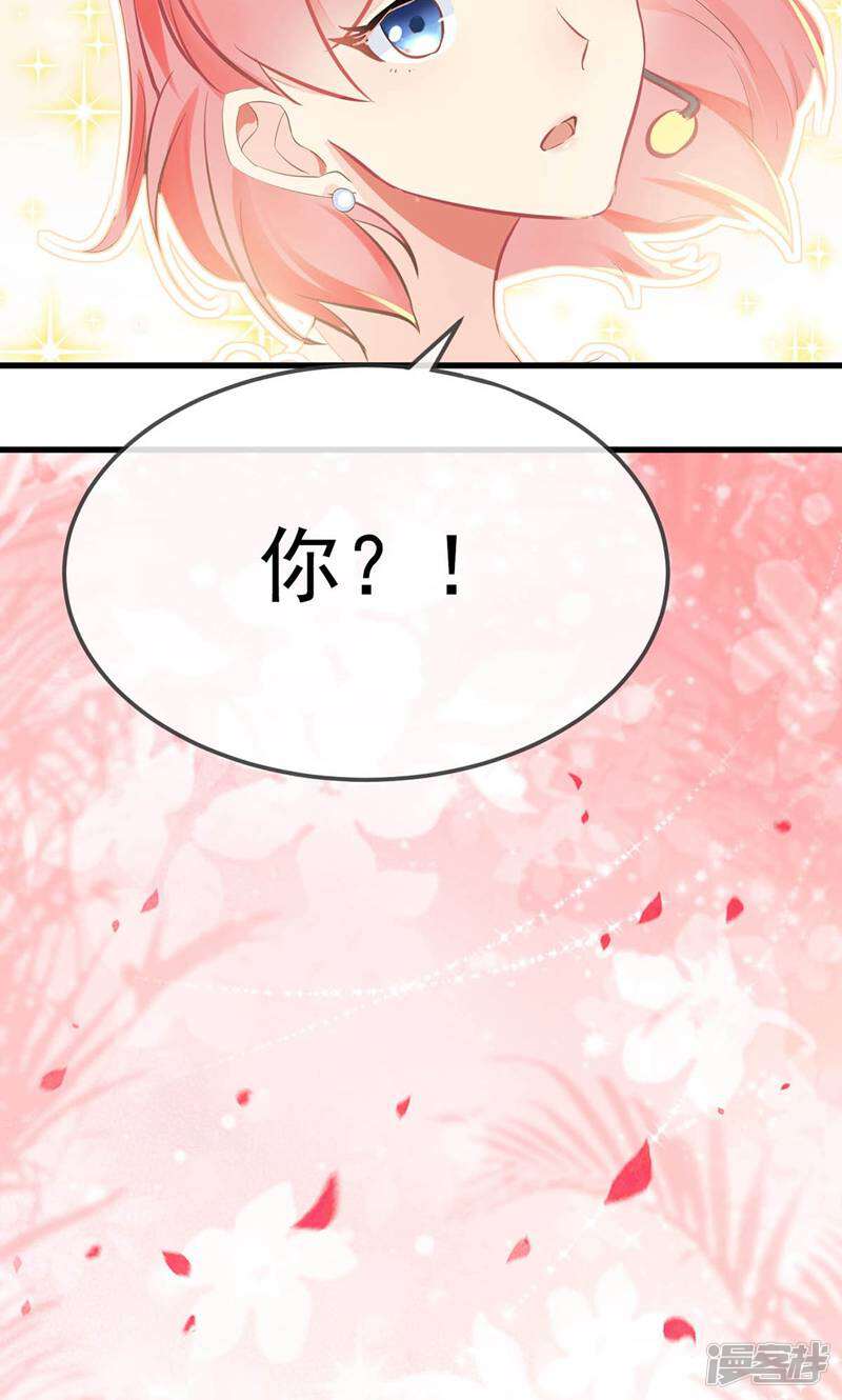每个星球上的人都在恋爱 第2话 第59页